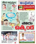 Mahabubnagar District