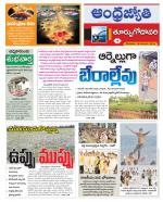 East Godavari District