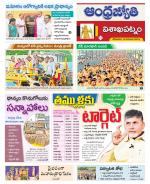 Visakhapatnam District