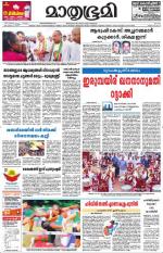 Kottayam (includes Pathanamthitta & Idukki)