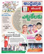 Karimnagar District