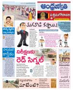 West Godavari District