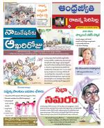 Rajanna Sircilla District