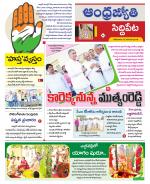 Siddipet District