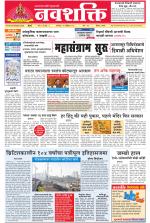 Navshakti Epaper