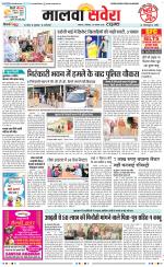 Malwa Savera - Old