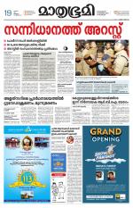 Kozhikode (includes Wayanad)