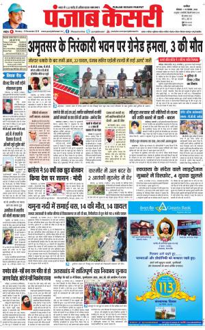Navodaya Times Main