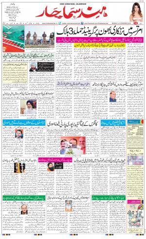 The Daily Hindsamachar Main 