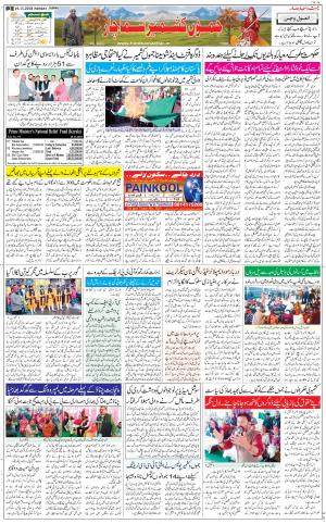 The Daily Hindsamachar Jammu