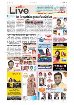 19th Nov Washim Live 