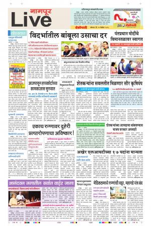 19th Nov Nagpur Live 