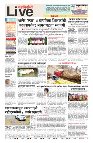 19th Nov Gadchiroli Live 