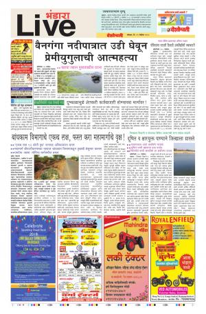 19th Nov Bhandara Live 