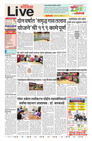 19th Nov Gondia Live 