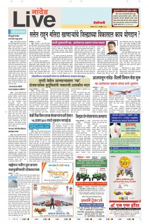 19th Nov Nanded Live  