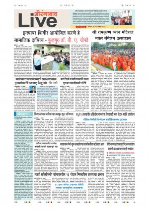 19th Nov Aurangabad live 