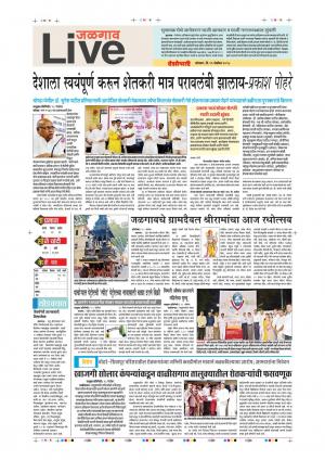 19th Nov Jalgaon Live 