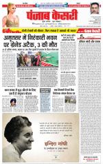 DELHI MAIN - PUNJAB KESARI