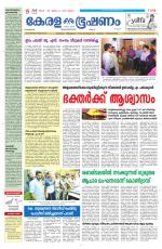 Keralabhooshanam (Malabar Edition)