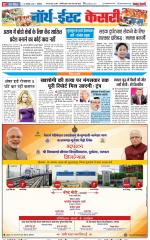North East Main - Punjab Kesari