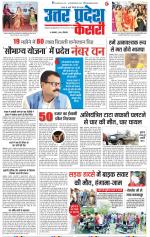 Meerut - Punjab Kesari