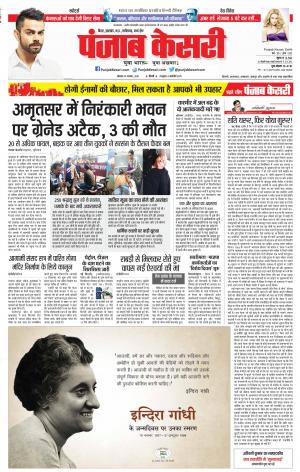 19-11-2018 | Punjab Kesari Madhya Pradesh Main