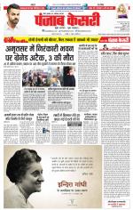 Bihar and Jharkhand - Punjab Kesari