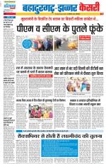 Bahadurgarh - Punjab Kesari