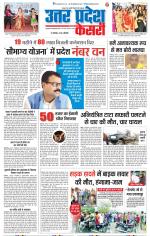 Muzzafar Nagar - Punjab Kesari