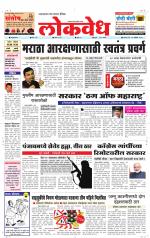 Daily Lokvedh