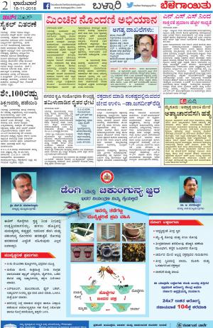 E.Paper     18-11-2018