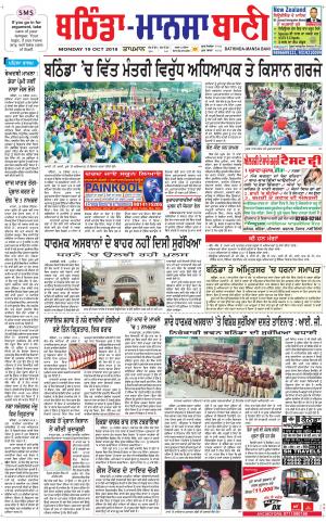  Bhantinda - Mansa Bani