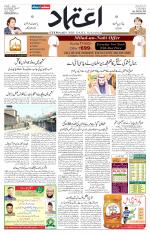Etemaad Urdu Daily
