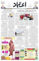 Etemaad Urdu Daily