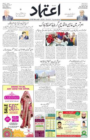 Etemaad Daily 19th November 2018 Epaper