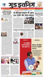 GOOD EVENING CITY INDORE