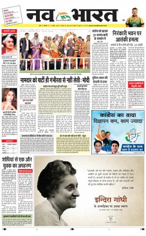 Navabharat Indore Digital