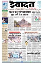 DAINIK IBADAT
