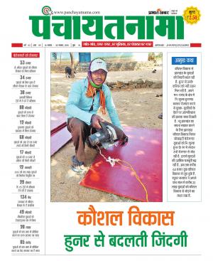 Ranchi-Panchayatnama