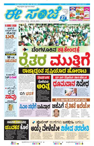 Tumakuru / Mysuru (19-11-2018)