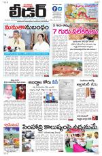 Leader Telugu Daily