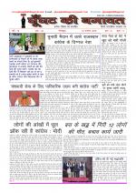 GHOONGHAT KI BAGAWAT 