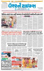Ahmedabad Gujarati (Morning Daily)