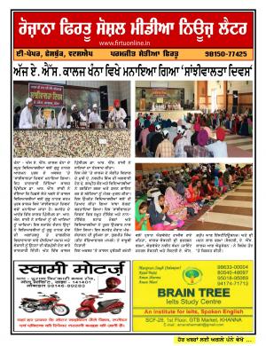 Firtu Social Media News Letter - 18/11/2018