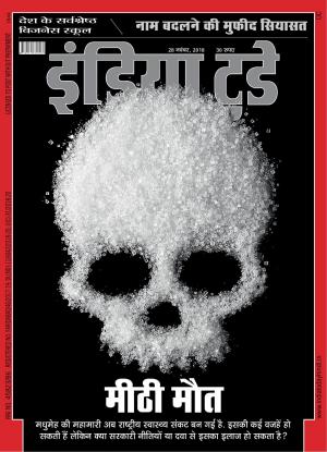 India Today Hindi-28th November 2018