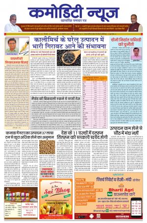 ISSUE-35 19 NOV  18 - 25 NOV  18