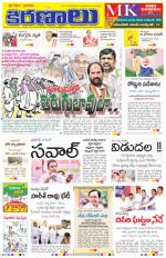 marokiranaalu 19112018