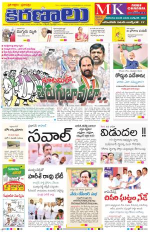 marokiranaalu 19112018