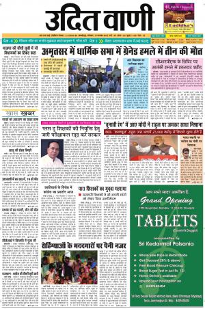 UDIT VANI 19TH NOVEMBER, 2018